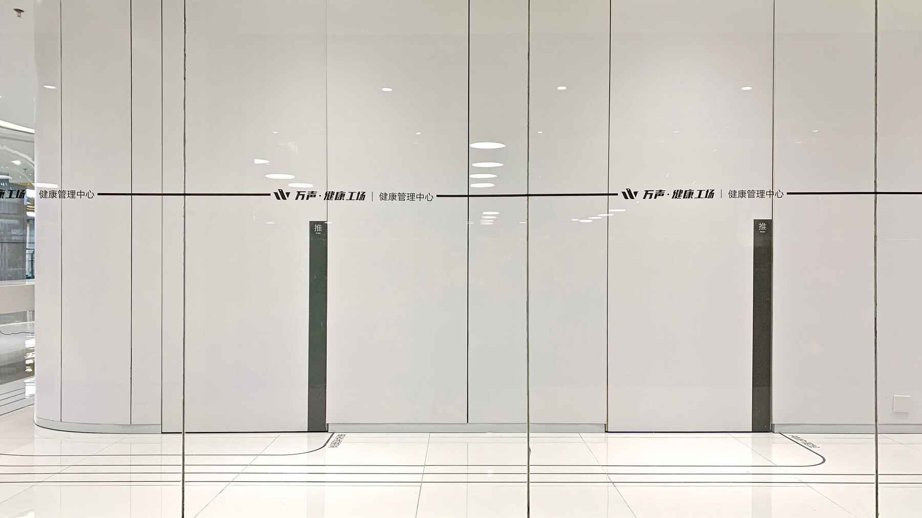 Gallery Welsend Health Management Centre | WHITE BENTO